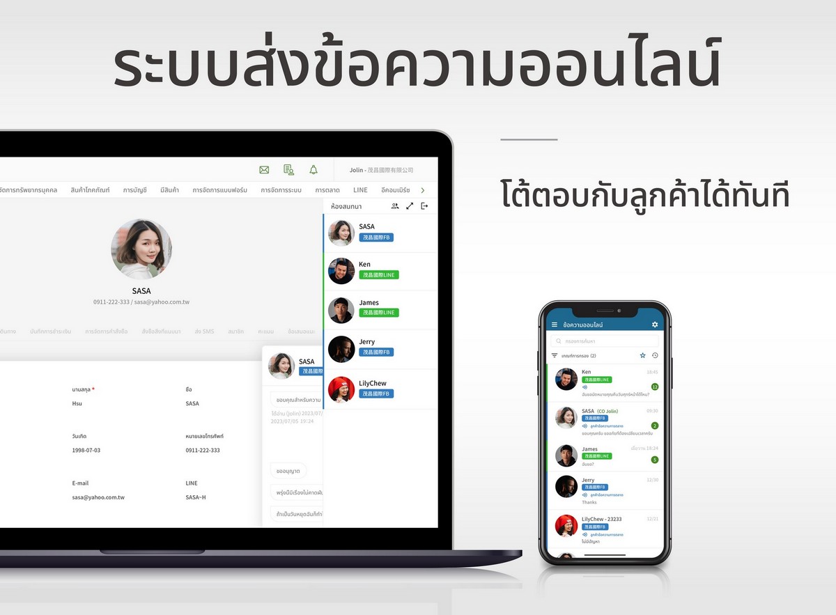 scrm,social crm,การวางแผนธุรกิจ,เครื่องมือจัดการส่วนบุคคล,เครื่องมือสำหรับการเริ่มต้นธุรกิจ,การจัดการแบรนด์,เครื่องมือธุรกิจ,อีคอมเมิร์ซออนไลน์,เครื่องมือการตลาด,การตลาดที่แม่นยำ,CRM,ERP